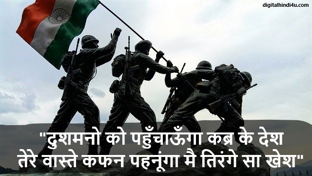 Army status in Hindi || Army Attitude status in Hindi