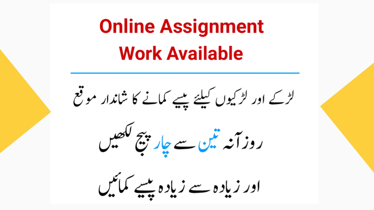 Earn Money by Online Assignment work